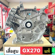 Genuine GX270 Cylinder Head 9 Horsepower From Honda Center 1 Set Of GX270T2 Engine Valves Comes With
