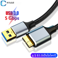 USB 3.0 Type A TO Micro B สายต่อ5Gbps สายซิงค์ข้อมูล3A เร็ว USB C TO Micro B อะแดปเตอร์ฮาร์ดดิสก์ภาย