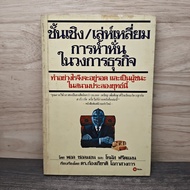 Business Court/Cunning-Paul Solmon Thomas Friedman ️1148747