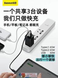 倍思65W氮化镓充電器頭Gan Pro多口iPhone12適用于蘋果PD快充20W華為小米閃充插頭ipad筆記本macb
