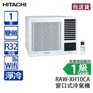HITACHI 日立 RAW-XH10CA 1 匹 小涼伴 變頻 淨冷 窗口式冷氣機