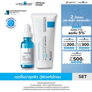 [เซตสุดคุ้ม] ลา โรช-โพเซย์ La Roche-Posay CICAPLAST BAUME B5+ บาล์มบำรุงผิว 100ml. และ HYALU B5 SERU