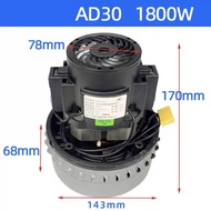 V4Z-AD30 Vacuum Cleaner High Speed Turbine Vacuum Cleaner Motor Vacuum Cleaner Fan Motor 1600W 1800W