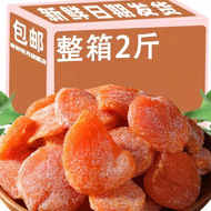 Loquat Bamboo Salt Candy