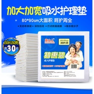Zhou Adult Thickened Adult Nursing Pad Elderly 8090 Diaper Mattress Disposable Diaper Diaper Diaper 