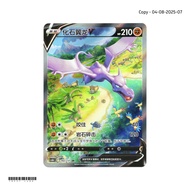 Aerodactyl V CS6bC 142/131 SR S-Chinese Pokemon Card Game PTCG 2025-0804-07