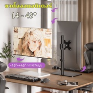 DZ2011B ขาตั้งจอคอม Monitor Arm 14-35“ หมุนจอได้ ปรับซ้ายขวา ก้มเงยได้ รับน้ำหนักได้ดีแข็งแรง