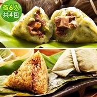 【樂活e棧】傳統美食，粽子飄香 招牌素食滷香粽子+素食艾草粿粽子x4包(素粽全素端午)