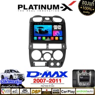 PLATINUM-X จอแอนดรอย 9นิ้ว ISUZU D-MAX / อีซูสุ ดีแม็ค ดีแม๊ก รวมDMAX จอติดรถยนต์ ปลั๊กตรงรุ่น D-MAX