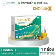 CHOLES-X Stainless X Dietary Supplements Complete In One Tablet DHA K2 D3 Q10 Olive Oil B3 Ordered D