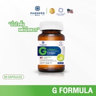 1 กระปุก G FORMULA (จี ฟอร์มูลา) โภชนบำบัดสำหรับผู้มีอาการกรดไหลย้อน