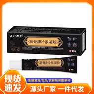 APDMP Muscle Bone Health Cold Compress Gel Health Cream 26.6.10
