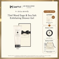 Jo Malone London - Wood Sage & Sea Salt - โจ มาโลน ลอนดอน น้ำหอม