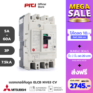 MITSUBISHI NV63 CV 3P 100/200/500mA เซอร์กิตเบรคเกอร์กันดูด ป้องกันไฟรั่ว (ELCB ) 100-400V