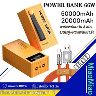 power ban k ความจุ 20000/50000mAh ของแท้ 100% พาวเวอร์แบงค์ แบตสำรอง รองรับชาร์จเร็ว ชาร์จเร็ว Quick Charge 2.0 หัวชาร์จตู้เกม 【แถม สายชาร์จเร็ว120W】