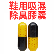 Crep Protect - 試用裝 波鞋吸濕除臭淨味膠囊 1對 無包裝