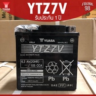 YUASA แบตเตอรี่ รุ่น YTZ7V (12V 6.3AH) แบบแห้ง (สำหรับรถจักรยานยนต์)