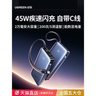 Power bank3C Certified Green Alliance Power Bank45W Self-Tape Line20000Ma Large Capacity Mobile Powe