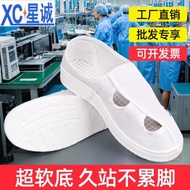PU Anti-Static Work Shoes | Thick Soft-Soled Breathable Anti-Slip Four-Hole Shoes | Clean Room Facto