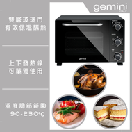 Gemini - 22升電焗爐 GOV22BK｜上下發熱線可單獨使用｜烤三文魚｜麻糬波波｜多士爐