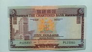 渣打銀行no date（1970-74年）5元（啡屋）一張上品VF（P123390）