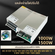 ปรับ 1000W 1500W Switching Power Supply 0-12V 13.5V 15V 24V 36V 48V 60V 72V 80V 90 110V 150V 200V AC