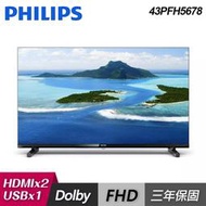 (台中手機GO) PHILIPS 飛利浦 43吋 薄邊框液晶顯示器 43PFH5678 ｜僅配送不含安裝