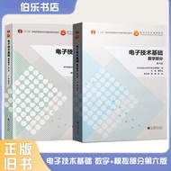 Genuine Old Book Electronic Technology Basic Kanghuaguang Electronic Technology Basic Number Part+Si