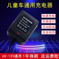 6V4AH4.5 AHV7ah6V12V Children's Electric Toy Car Motorcycle Stroller Battery Battery Charger