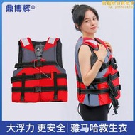 成人救生衣可攜式船用專業釣魚工作馬甲海上救生裝備帶腰帶
