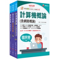 2025 [Technology-Telecom Online Construction And Maintenance] Chunghwa Telecom Base Selected Textboo