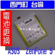【西門町台倫】全新商品 ASUS ZenFone 5 原廠電池＊3.8V/2050mAh*  C11P1324