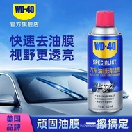Wd-40 Oil Film Cleaner Car Front Windshield Oil Film Remover Foam Degreasing Film Oil Stain Cleaner