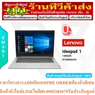 ️NEW ️Products ️ ️Lenovo Notebook IdeaPad 1 14IGL05 81VU0064TA/14"/4GB/256GB/Pentium Silver/Intel UH
