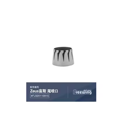Tail Nozzle for Freewing 90mm Zeus RC Sport Plane Model
