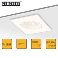 FDAB-S1 方形嵌入式筒燈燈具 [開窿直徑: 75mm] (不連GU10燈膽及不連GU10燈腳)