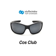 COS CLUB แว่นกันแดดทรงสปอร์ต ST6922-C01-P01 size 70 By ท็อปเจริญ