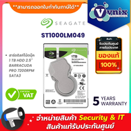 Seagate ST1000LM049 (ฮาร์ดดิสก์โน้ตบุ๊ค) 1 TB HDD 2.5" BARRACUDA PRO 7200RPM SATA3 By Vnix Group