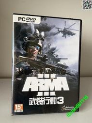 全新僅拆封 武裝行動3 ARMAIII 游戲光碟盒子 PC正版實物光碟 品相如圖