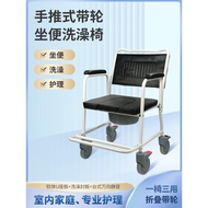 Elderly Commode Chair Elderly Bathing Wheelchair Elderly Special Chair Elderly Bathing Special Stool