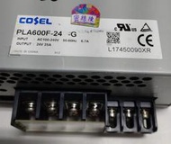🌞二手現貨保固 COSEL科索 PLA600F-24-G 電源供應器(低漏電流)出24V 25A入AC100~240V