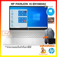 Notebook(โน๊ตบุ๊ค) HP Pavilion 15-eh1083AU /AMD Ryzen 3 5300U/8GฺB/512GB SSD/15.6" FHD IPS/Windows 1