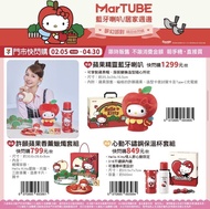 台灣代購 台灣711限時訂購 Hello Kitty 藍芽喇叭 蘋果精靈造型 保溫壺 許願蘋果香薰蠟燭 hello Kitty 造型充電線 AirPod pro pro2 case Sanrio 三麗