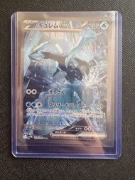 酋雷姆 日版 sv11B 168/086 SAR Pokemon Card 寶可夢 寵物小精靈 PTCG 卡牌 Jp Kyurem