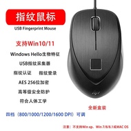HP Fingerprint Login Certification Mouse USB Fingerprint Collector Identification Device Win10/11 HS