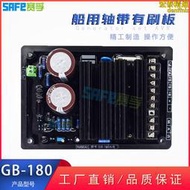 30KW單 三相船用軸帶有刷發電機自動電壓調節器調壓板AVR GB-180