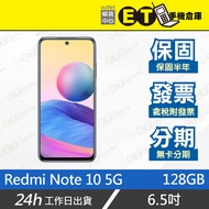 ET手機倉庫【9成新小米 紅米 Redmi Note 10 5G 6+128G】M2103K19G（原盒 公司貨）附發票