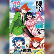 [🔥Ongoing] Welcome to Demon School Iruma-kun English Manga | All Chaps VIP Pass | 24/7 Auto