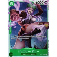 [One Piece Card Game] OP07 Bonney Jewelry OP07-026 SR