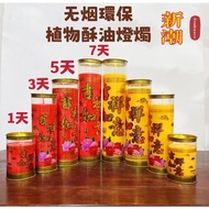 Freshwave Ghee Pipe Candle/1 Day/3 Days/5 Days/7 Days Vegetable Candle Yellow Red Candel